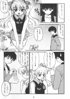 Kimi Ga Nozomu Eien - Amenoti - page 5