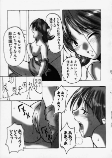 [HarthNir (Misakura Nankotsu)] Saru demo Wakaru Gardening Kyoushitsu (Final Fantasy VIII) - page 6