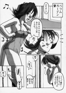 [HarthNir (Misakura Nankotsu)] Saru demo Wakaru Gardening Kyoushitsu (Final Fantasy VIII) - page 2