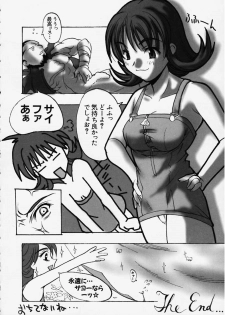 [HarthNir (Misakura Nankotsu)] Saru demo Wakaru Gardening Kyoushitsu (Final Fantasy VIII) - page 15
