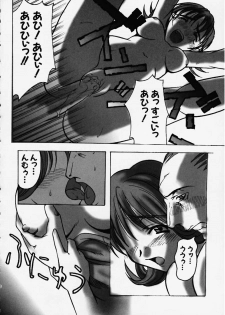 [HarthNir (Misakura Nankotsu)] Saru demo Wakaru Gardening Kyoushitsu (Final Fantasy VIII) - page 11