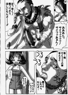[HarthNir (Misakura Nankotsu)] Saru demo Wakaru Gardening Kyoushitsu (Final Fantasy VIII) - page 3