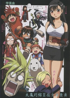 [Ohkura Bekkan, Megami Kyouten (Ohkura Kazuya, Aoki Reimu)] F.F.Girls (Final Fantasy 7, Final Fantasy Unlimited) - page 42