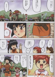 [Ohkura Bekkan, Megami Kyouten (Ohkura Kazuya, Aoki Reimu)] F.F.Girls (Final Fantasy 7, Final Fantasy Unlimited) - page 4