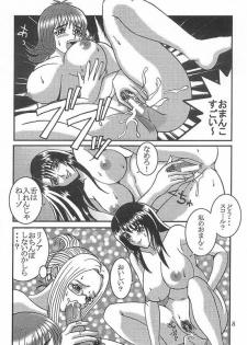 [St. Rio] Rinoa à la mode 4 (Final Fantasy 8) - page 9