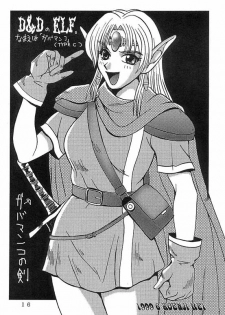 [St. Rio] Rinoa à la mode 4 (Final Fantasy 8) - page 17