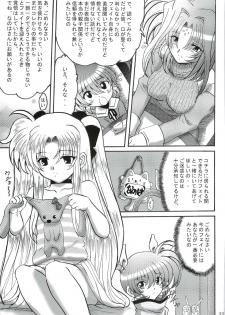 [L-Gauge Sha] SWEET RESTAURANT LN1 (nanoha) - page 22