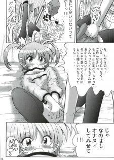 [L-Gauge Sha] SWEET RESTAURANT LN1 (nanoha) - page 27