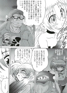 [L-Gauge Sha] SWEET RESTAURANT LN1 (nanoha) - page 11