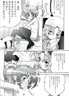 [L-Gauge Sha] SWEET RESTAURANT LN1 (nanoha) - page 31