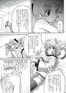 [L-Gauge Sha] SWEET RESTAURANT LN1 (nanoha) - page 24