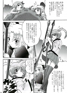 [L-Gauge Sha] SWEET RESTAURANT LN1 (nanoha) - page 5