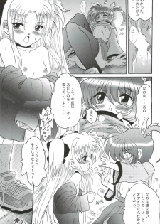 [L-Gauge Sha] SWEET RESTAURANT LN1 (nanoha) - page 10