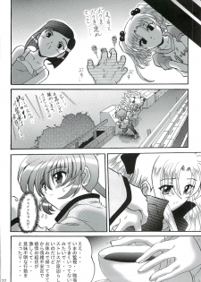 [L-Gauge Sha] SWEET RESTAURANT LN1 (nanoha) - page 21