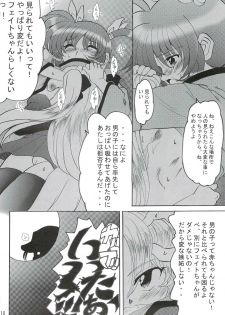 [L-Gauge Sha] SWEET RESTAURANT LN1 (nanoha) - page 9