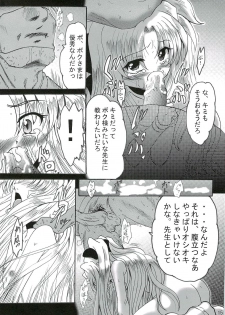 [L-Gauge Sha] SWEET RESTAURANT LN1 (nanoha) - page 14