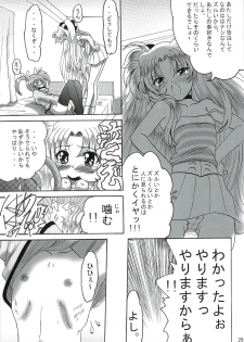 [L-Gauge Sha] SWEET RESTAURANT LN1 (nanoha) - page 28