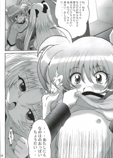 [L-Gauge Sha] SWEET RESTAURANT LN1 (nanoha) - page 7