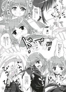 (SC37) [MajesticRune (Kurogane) Caro no Unyoon (Mahou Shoujo Lyrical Nanoha StrikerS) - page 8