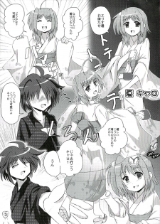 (SC37) [MajesticRune (Kurogane) Caro no Unyoon (Mahou Shoujo Lyrical Nanoha StrikerS) - page 2