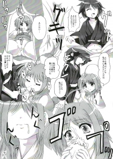 (SC37) [MajesticRune (Kurogane) Caro no Unyoon (Mahou Shoujo Lyrical Nanoha StrikerS) - page 6