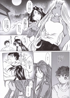 (C70) [RPG COMPANY 2 (Toumi Haruka)] Candy Bell 5 38°C + sweet “H”eart (Ah! My Goddess) - page 15