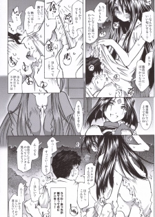 (C70) [RPG COMPANY 2 (Toumi Haruka)] Candy Bell 5 38°C + sweet “H”eart (Ah! My Goddess) - page 19