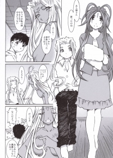 (C70) [RPG COMPANY 2 (Toumi Haruka)] Candy Bell 5 38°C + sweet “H”eart (Ah! My Goddess) - page 5