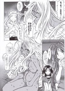(C70) [RPG COMPANY 2 (Toumi Haruka)] Candy Bell 5 38°C + sweet “H”eart (Ah! My Goddess) - page 25