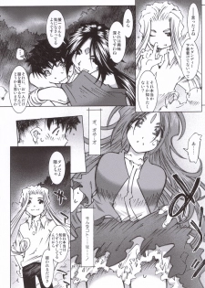 (C70) [RPG COMPANY 2 (Toumi Haruka)] Candy Bell 5 38°C + sweet “H”eart (Ah! My Goddess) - page 35
