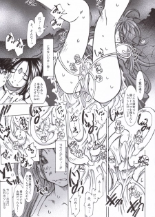 (C70) [RPG COMPANY 2 (Toumi Haruka)] Candy Bell 5 38°C + sweet “H”eart (Ah! My Goddess) - page 38