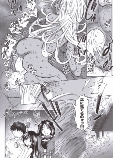 (C70) [RPG COMPANY 2 (Toumi Haruka)] Candy Bell 5 38°C + sweet “H”eart (Ah! My Goddess) - page 29
