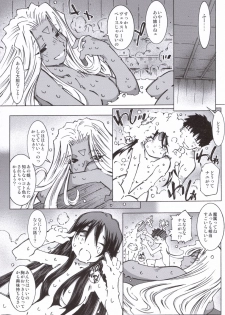 (C70) [RPG COMPANY 2 (Toumi Haruka)] Candy Bell 5 38°C + sweet “H”eart (Ah! My Goddess) - page 7