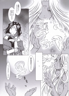 (C70) [RPG COMPANY 2 (Toumi Haruka)] Candy Bell 5 38°C + sweet “H”eart (Ah! My Goddess) - page 31