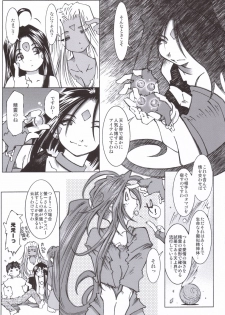 (C70) [RPG COMPANY 2 (Toumi Haruka)] Candy Bell 5 38°C + sweet “H”eart (Ah! My Goddess) - page 10