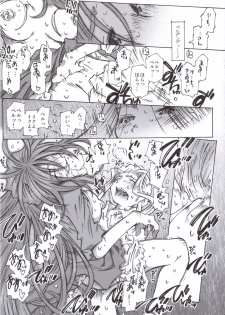 (C70) [RPG COMPANY 2 (Toumi Haruka)] Candy Bell 5 38°C + sweet “H”eart (Ah! My Goddess) - page 48
