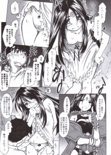 (C70) [RPG COMPANY 2 (Toumi Haruka)] Candy Bell 5 38°C + sweet “H”eart (Ah! My Goddess) - page 18