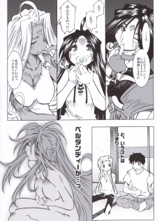 (C70) [RPG COMPANY 2 (Toumi Haruka)] Candy Bell 5 38°C + sweet “H”eart (Ah! My Goddess) - page 11