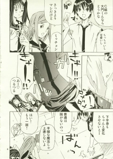 (C73) [Ichinichi Sanjou (Jinguu Kozue)] Hx4 (Mx0) - page 6