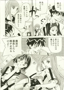 (C73) [Ichinichi Sanjou (Jinguu Kozue)] Hx4 (Mx0) - page 16