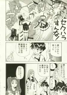 (C73) [Ichinichi Sanjou (Jinguu Kozue)] Hx4 (Mx0) - page 10