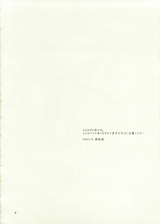 (C73) [Ichinichi Sanjou (Jinguu Kozue)] Hx4 (Mx0) - page 4