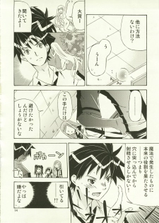(C73) [Ichinichi Sanjou (Jinguu Kozue)] Hx4 (Mx0) - page 14