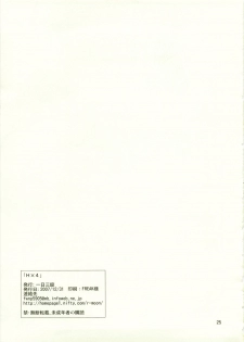 (C73) [Ichinichi Sanjou (Jinguu Kozue)] Hx4 (Mx0) - page 25