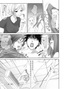 (Comic Castle 2005) [Renai Mangaka (Naruse Hirofumi)] Triangle Trouble (Air Gear) - page 14