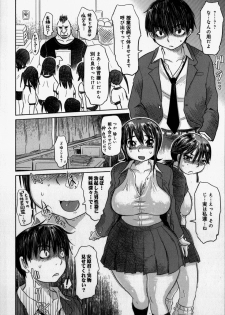 [Marukidou] Naburaretai Watashitachi - page 28