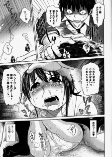 [Marukidou] Naburaretai Watashitachi - page 47