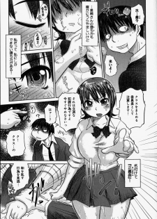 [Marukidou] Naburaretai Watashitachi - page 45