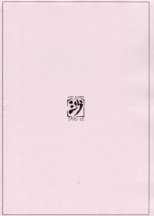 (C73) [Sago-jou (Seura Isago)] Garnet-san de Asobou (Dragonaut: The Resonance) - page 2