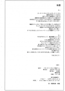 (C73) [Sago-jou (Seura Isago)] Garnet-san de Asobou (Dragonaut: The Resonance) - page 8